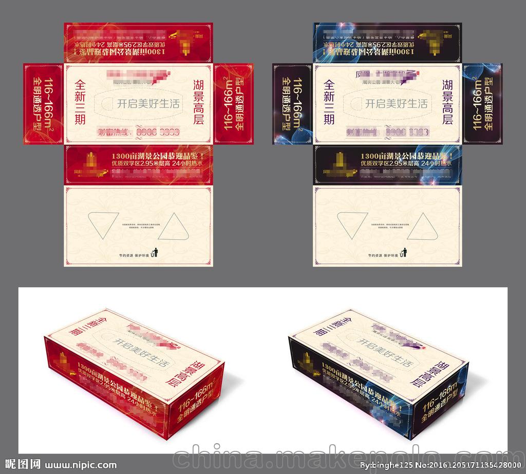 喜马拉雅广告抽纸盒定制 创新广告业务的实践与机遇