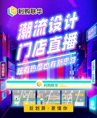 利购联华电梯广告重磅来袭 高密度曝光助力挖掘万人次潜在客户